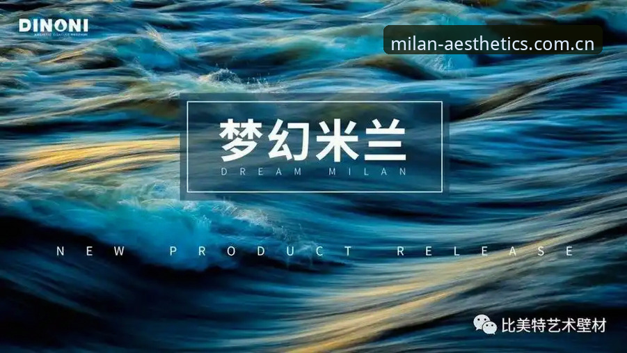 为什么米兰milan美学地标登录安装总是失败？问题出在哪一步？